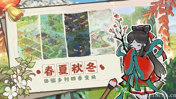 解憂小村落