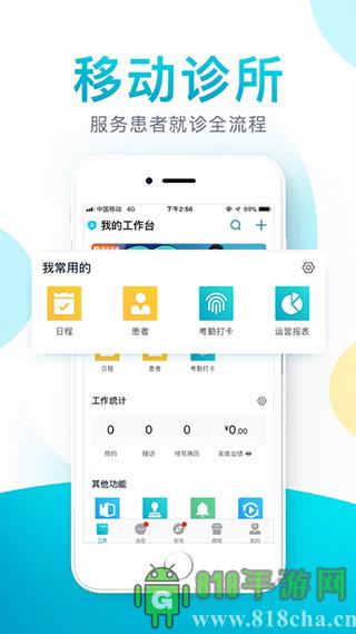 e看牙app