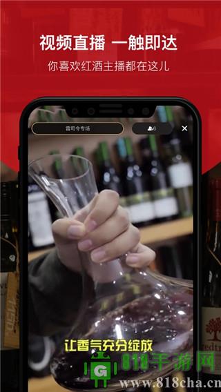 酒云網app界面展示2