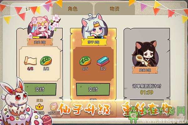 幻獸愛合成界面展示2