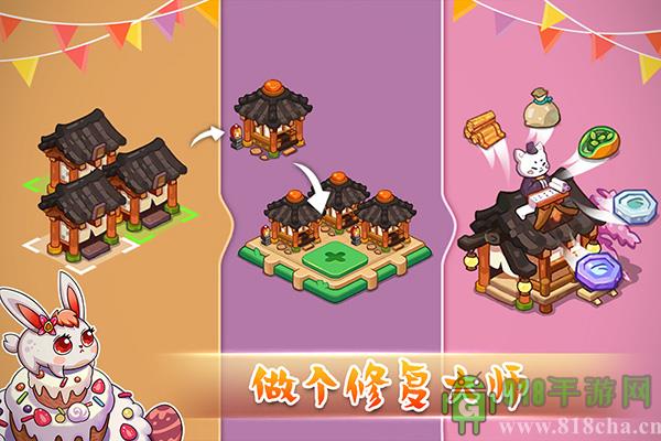 幻獸愛合成界面展示2
