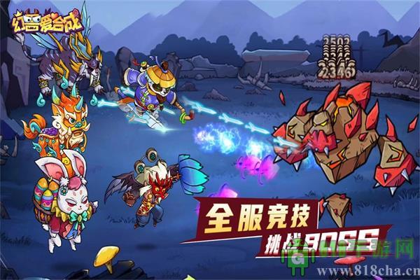 幻獸愛合成百度版界面展示2