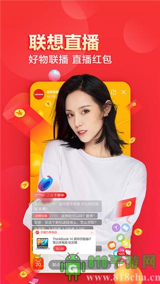 聯(lián)想智選app界面展示2