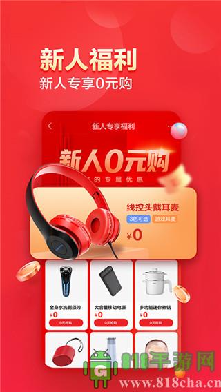 聯(lián)想智選app界面展示2