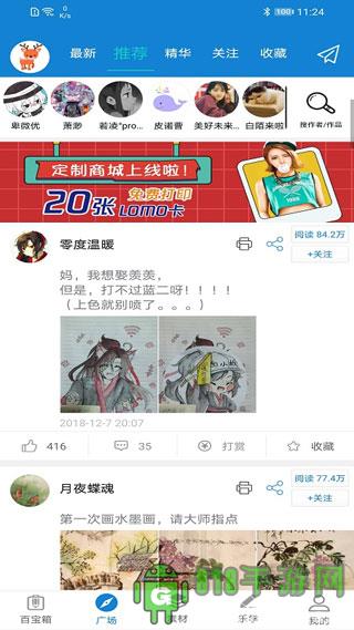 樂寫app界面展示2