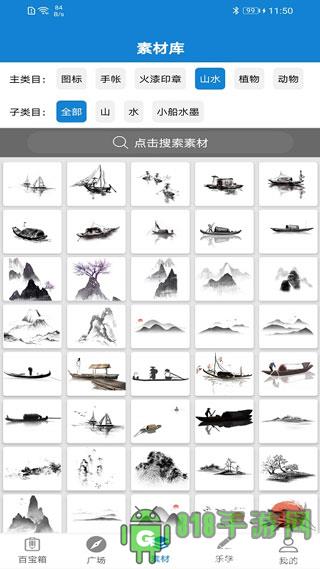 樂寫app界面展示2