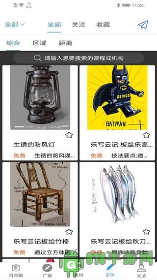 樂寫app界面展示2