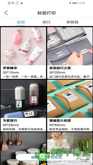 樂寫app界面展示2