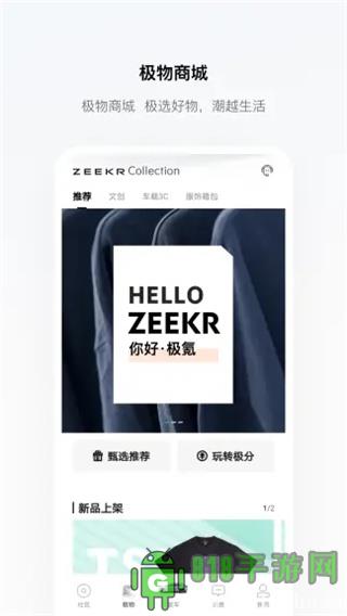 极氪app官方版界面展示2