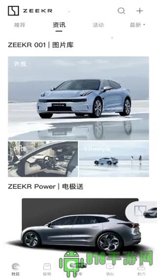 极氪app官方版界面展示2