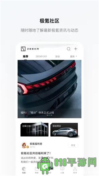 极氪app官方版界面展示2