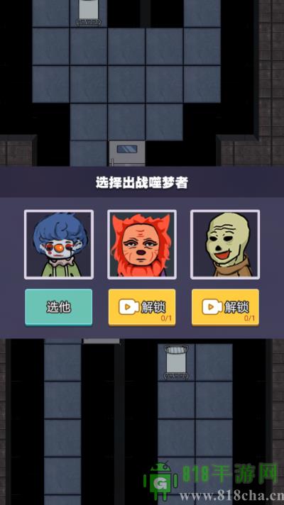 躺平發(fā)育官方正版界面展示2