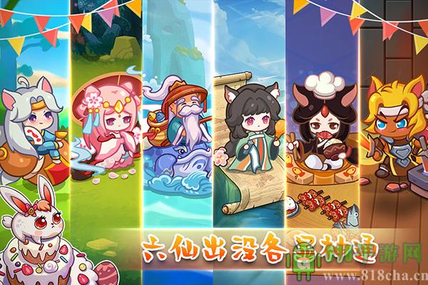 幻獸愛合成變態版界面展示2