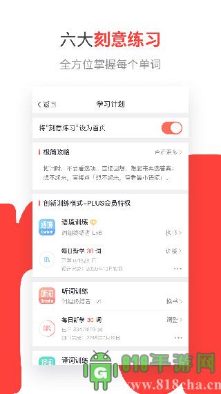 拓詞界面展示2