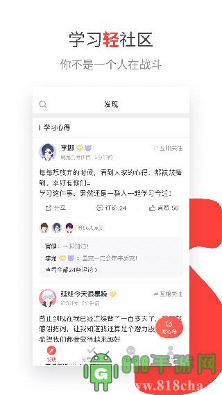 拓詞界面展示2