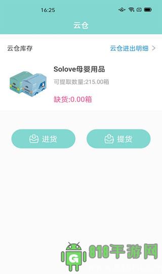 米友圈界面展示2