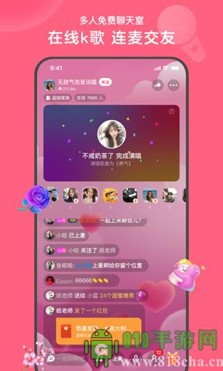 心遇同城交友界面展示2