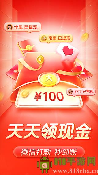 拼多多2025最新版界面展示2