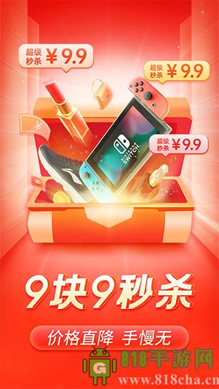 拼多多2025最新版界面展示2
