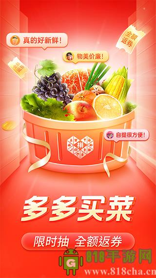 拼多多2025最新版界面展示2