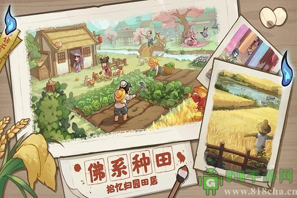 解憂小村落九游版界面展示2