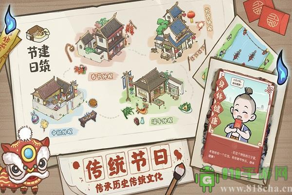 解憂小村落九游版界面展示2