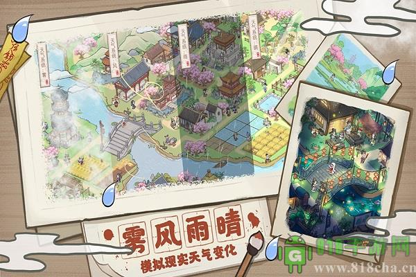 解憂小村落九游版界面展示2