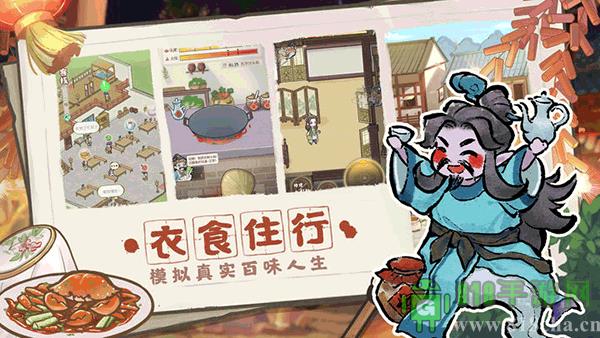 解憂小村落界面展示2