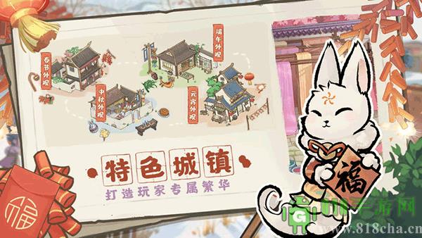 解憂小村落界面展示2