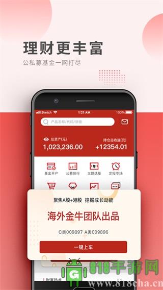 中信期貨全功能版app界面展示2