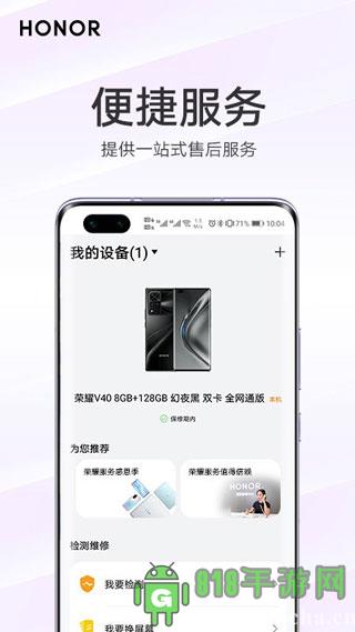 我的榮耀界面展示2