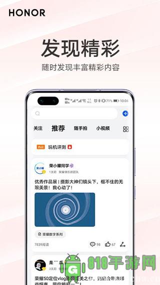 我的榮耀界面展示2