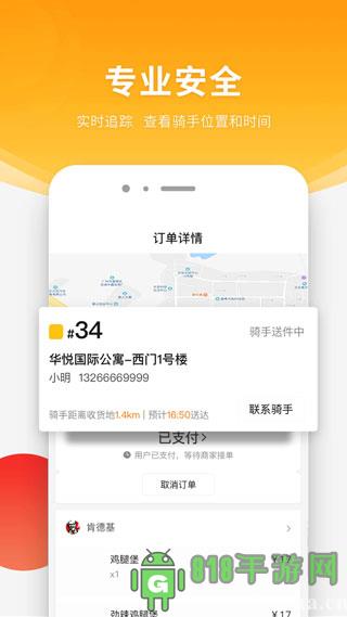 跑腿快車界面展示2