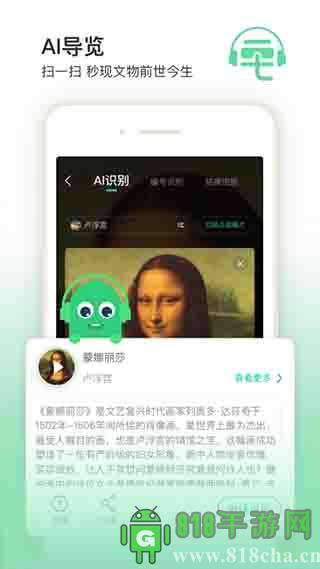 三毛游電子導游界面展示2