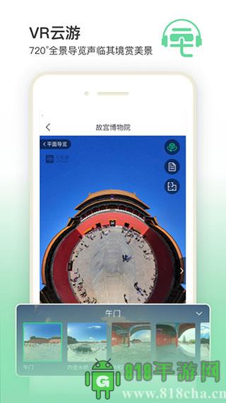 三毛游電子導游界面展示2