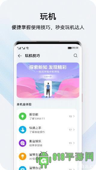 花粉俱樂部界面展示2