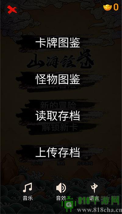 指環王崛起之戰界面展示2