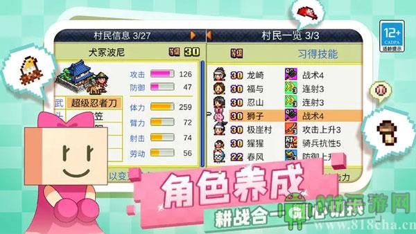 開羅合戰(zhàn)忍者村物語界面展示2