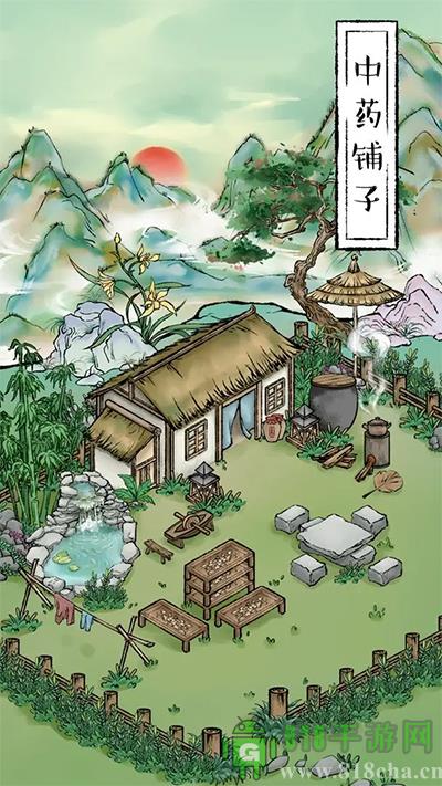 中藥鋪子界面展示2