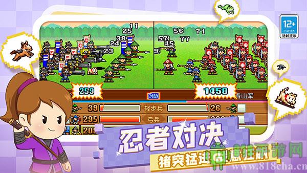 合戰忍者村物語界面展示2