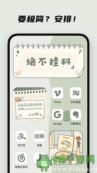 創意小組件界面展示2