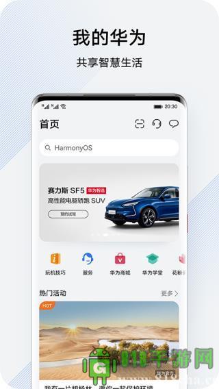 花粉俱樂部界面展示2