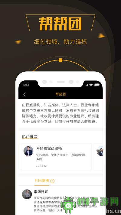 黑貓投訴平臺界面展示2