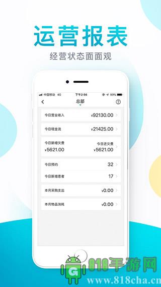 e看牙app界面展示2