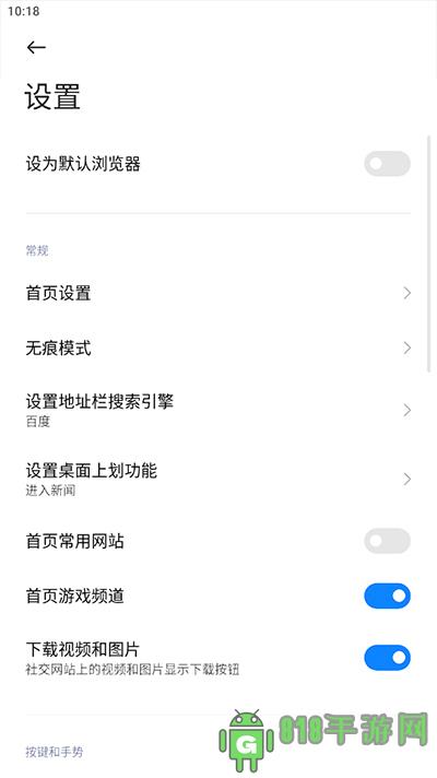小米瀏覽器國際版界面展示2