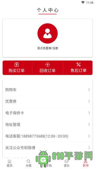 小白有品界面展示2