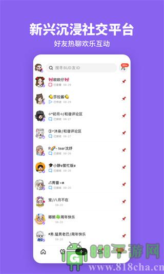 BUD游戲官方正版界面展示2