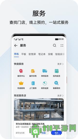 花粉俱樂部界面展示2