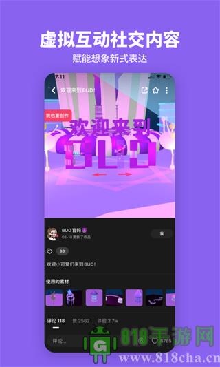 BUD游戲官方正版界面展示2