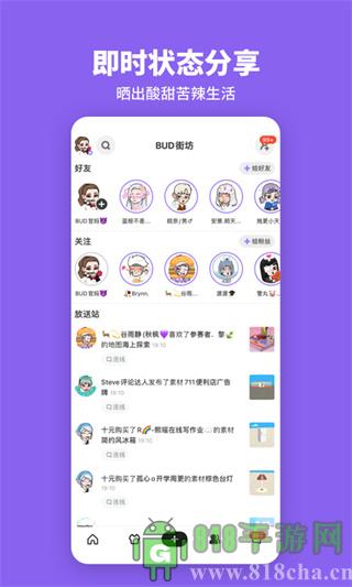BUD游戲官方正版界面展示2